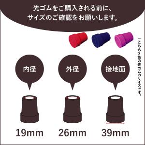 【レビュープレゼント中】ベーシック杖用ゴムチッ...の詳細画像4