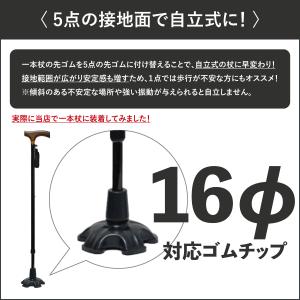 【レビュープレゼント中】スリム杖用5点ゴムチッ...の詳細画像1