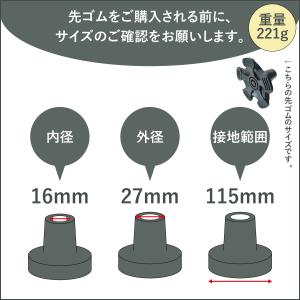 【レビュープレゼント中】スリム杖用5点ゴムチッ...の詳細画像4