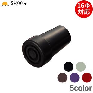 16-30 スリム杖用ゴムチップ 16Φ SS90  先ゴム カラー 杖