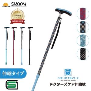 杖 ステッキ 軽量 ひまわり 匠の拘り 高級杖「陣」 《 トンボ