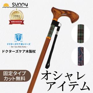 杖 つえ ステッキ おしゃれ ドイツ製 オーク(樫)材本来の美しい木目を
