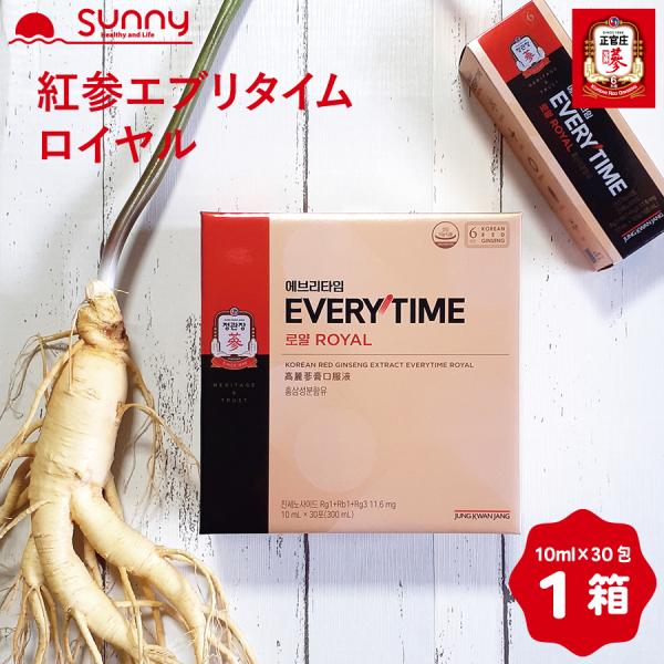 正官庄 紅参 エブリタイム ロイヤル 10ml×30包 DF2022  高麗人参 紅参 高麗人参エキ...