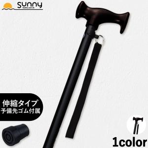 フジホーム ◇ かるがも E 伸縮杖 ステッキS・M兼用 ブル− WB3739