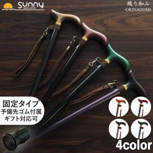 高級杖「陣」ひまわり 匠の拘り 定価11万円 杖 ステッキ 軽量 ひまわり 匠の拘り 高級杖「陣」 《 トンボ