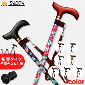 杖 折りたたみ スリム伸縮折りたたみカラー杖 0401-SO00