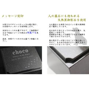 ペット墓石 納骨 選べるデザイン 天然黒御影石...の詳細画像2