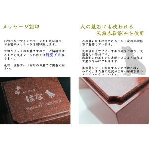 ペット墓石 納骨 選べるデザイン 天然赤御影石...の詳細画像2