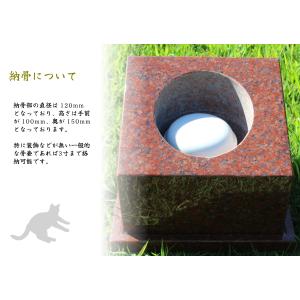 ペット墓石 納骨 選べるデザイン 天然赤御影石...の詳細画像4