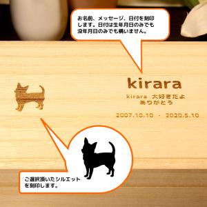 ペット メモリアルボックス 遺毛入れ 桐箱 名...の詳細画像3