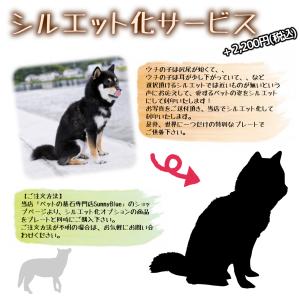 ペット 墓石 プレート シルエット作成 写真の詳細画像1