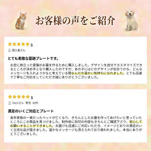 ペット 墓石 メモリアルプレート 選べるデザイ...の詳細画像2