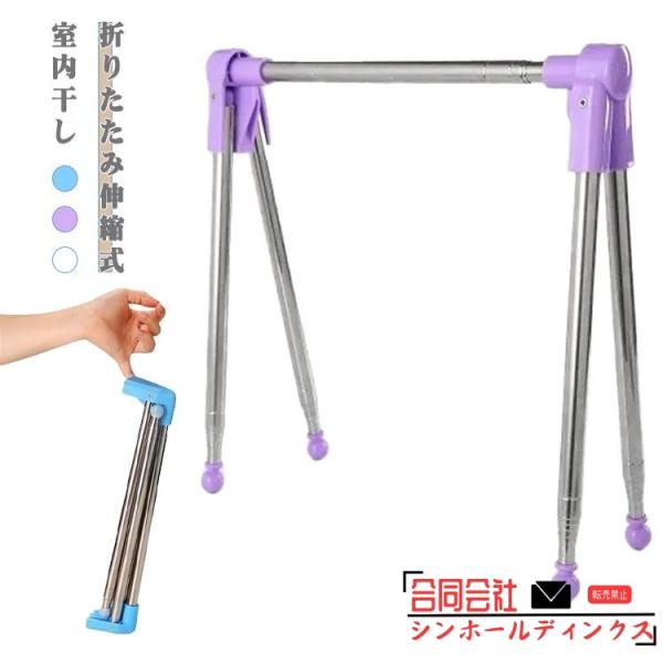洗濯物干し 収納 出張 伸縮タイプ 旅行用 タオル干し ベランダ 室内 屋外 部屋干し 室内干し 折...