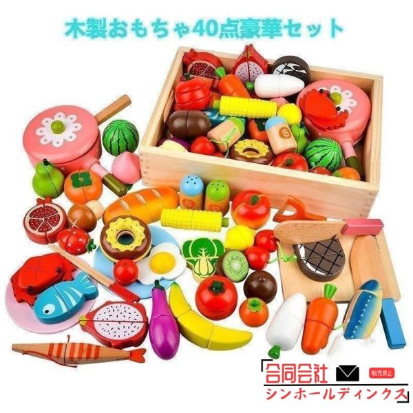 おままごと 木製 切る遊び 磁石式 知育玩具 木製おもちゃ 男の子 女の子 ごっこ遊び ままごと 食...