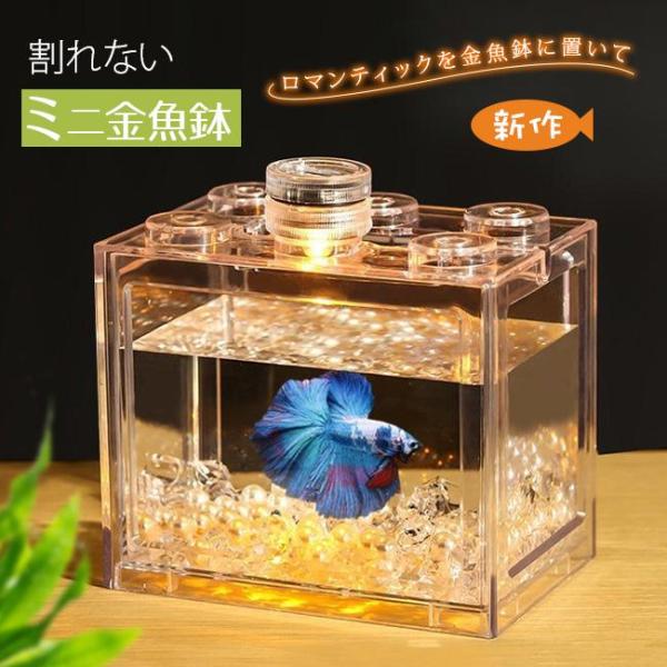 金魚鉢 メダカ 透明 水槽 ボトルアクアリウム 3点セット ミニ金魚鉢 丸型 シンプル アクアリウム...