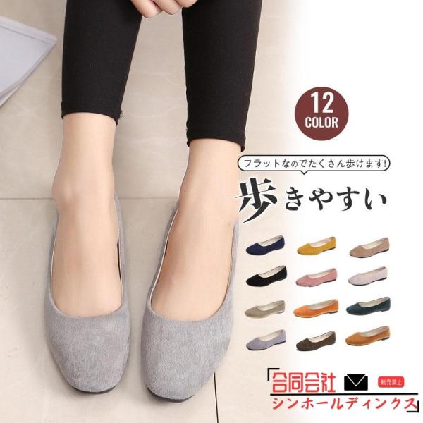 パンプス フラットシューズ ローヒール スクエアトゥ ヒール高：2cm くない 歩きやすい 走れる ...