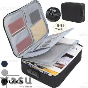 書類 収納バッグ 鍵付き ポーチ ファイル証明書 通帳 整理 金庫 書類