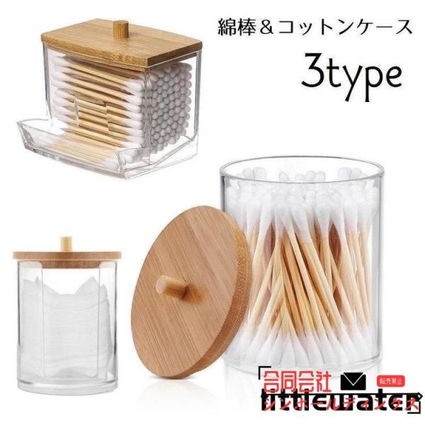 綿棒ケース コットンケース 収納ケース 小物入れ コットン収納 綿棒収納 フロス入れ 蓋付き フタ付...