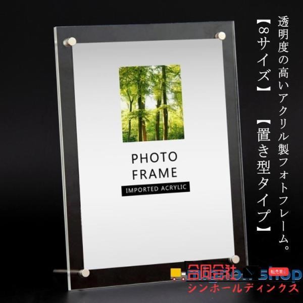フォトフレーム A3 A4 8サイズ 透明 アクリル製 写真立て ディスプレイ クリア アクリル フ...