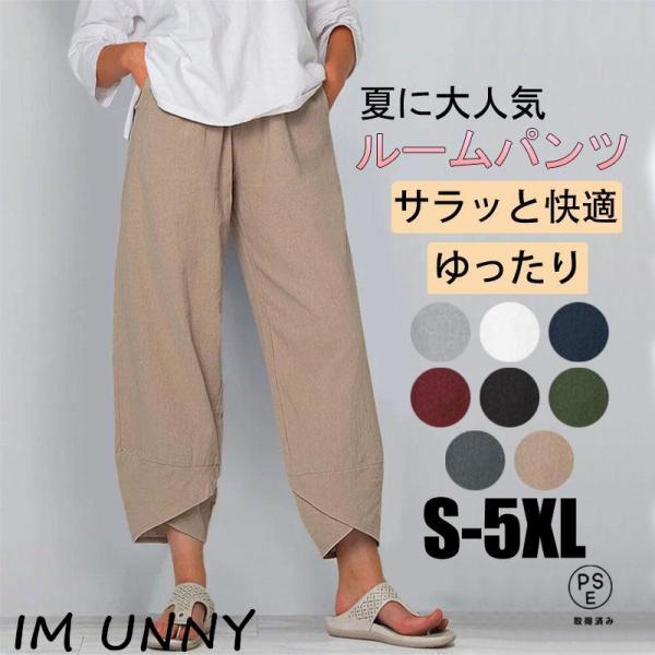 ルームウェア レディース 夏 部屋着 ハーフパンツ 九分丈 ガウチョパンツ パジャマ ゆったり 薄手...