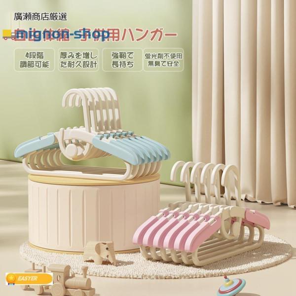 【2025新品入荷】子供用ハンガーすべらないハンガー5本10本20本30本50本セット加厚 多機能無...