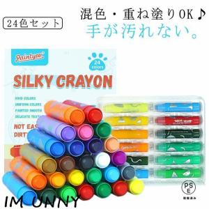 速乾 落書き クレヨン 24色セット テンペラペイントスティック 洗える 手が汚れない カラーペン ウォッシャブル絵の具 折れにくい 塗り絵 クレヨン