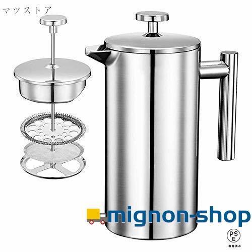 コーヒーメーカー フレンチプレス カフェティエール ステンレス製 ダブルウォール