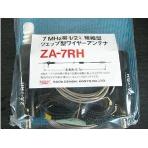 ZA-3.5FH 調整の簡単なサガ電3.5ＭＨｚツエップアンテナ :za-35fh:長野