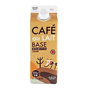 KALDI カルディ オリジナル カフェオレベース 濃縮コーヒー 500ml 送料無料｜sunnyday-webstore