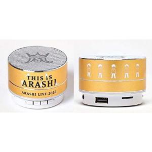 This is 嵐 2020 ライブ グッズ ミニスピーカー グッズ 公式 未開封品 櫻井翔 松本潤 大野智 相葉雅紀 二宮和也 2026