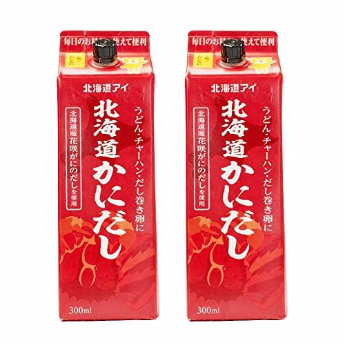 [2本セット] 北海道アイ 北海道かにだし 300ml 北海道産 液体タイプ 花咲がにのだしを使用 ...