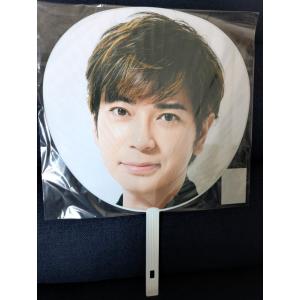 This is 嵐 2020 松本潤 ジャンボうちわ ライブ グッズ 公式 2026 未開封品