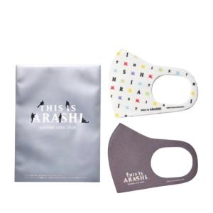 This is 嵐 2020 ライブ グッズ マスク2枚セット 公式 未開封品 櫻井翔 松本潤 大野智 相葉雅紀 二宮和也 2026