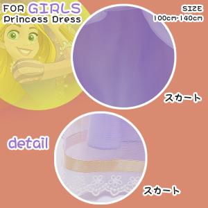 ラプンツェル ドレス プリンセス ドレス ハロ...の詳細画像4