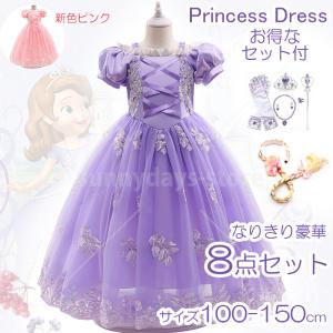 プリンセスソフィア 服の商品一覧 通販 Yahoo ショッピング