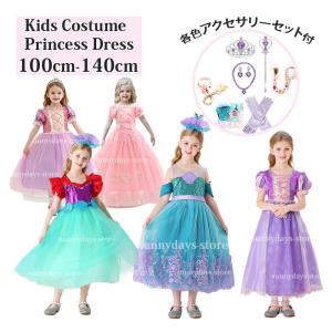 クリスマス コスプレ プリンセス ドレス 子供ド...の商品画像