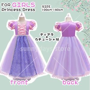 アリエル ラプンツェル ドレス ハロウィン コ...の詳細画像2