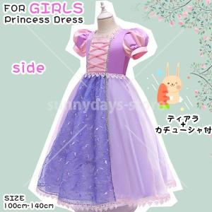 アリエル ラプンツェル ドレス ハロウィン コ...の詳細画像3