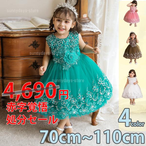 クリスマス コスプレ 発表会ドレス 子供ドレス ピアノ ドレス バイオリン 結婚式ドレス ベビー キ...