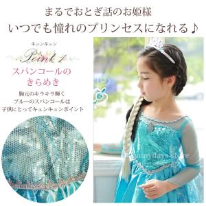 エルサ ドレス アナ雪 ドレス 子供 ドレス ...の詳細画像1