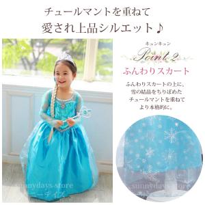 エルサ ドレス アナ雪 ドレス 子供 ドレス ...の詳細画像2