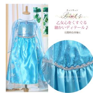エルサ ドレス アナ雪 ドレス 子供 ドレス ...の詳細画像4