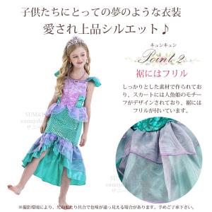 アリエル ドレス 子供 プリンセス ドレス ハ...の詳細画像2