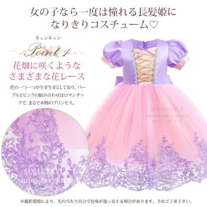 クリスマス コスプレ ラプンツェル ドレス 子...の詳細画像1