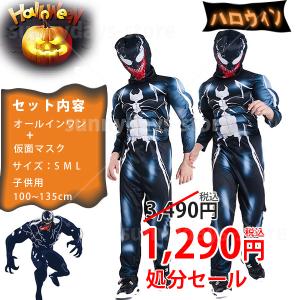 スーパーマン コスプレ 衣装 マスク 付き ハロウィン 仮装 子供 男