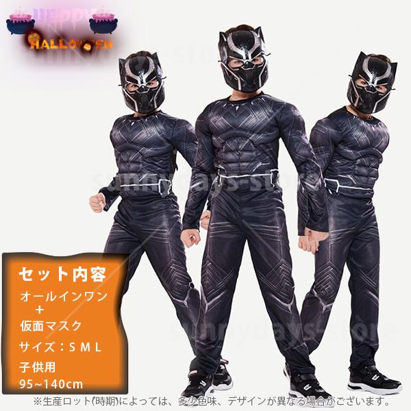 ブラックパンサー コスプレ 衣装 マスク 付き Black Panther ハロウィン コスプレ 仮...