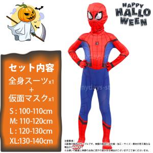 スパイダーマン 子供服 コスプレ ホームカミング 衣装 ハロウィン コスプレ 仮装 子供 男の子 キッズ spiderman 誕生日 クリスマス プレゼント コスチューム 服