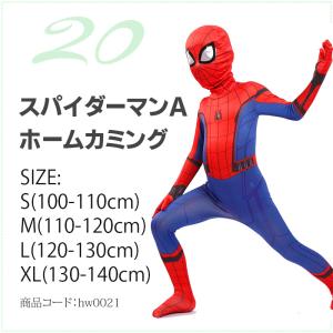 スパイダーマン 子供服 コスプレ ホームカミン...の詳細画像1