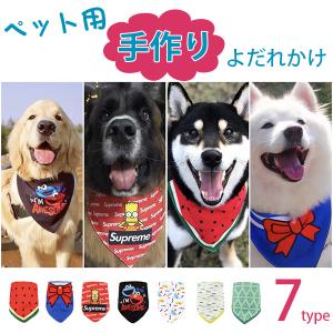犬 ネッククーラー うちの子 名前入り ハンドメイド 刺繍 クール