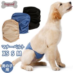 男の子 洗える お出かけ オス犬 ドッグウェア マナーベルト カバー